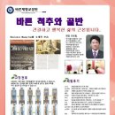 체형교정원 이미지