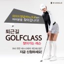 골프클래스