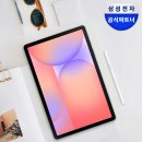 좋은그림PC | 태블릿PC 추천 | 삼성 갤럭시탭 S10라이트 WiFi 128GB 솔직 후기
