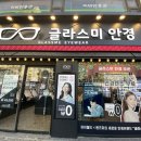 글라스 뷰 안경 이미지