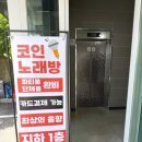 삼성노래연습장 이미지