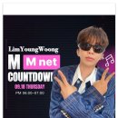 엠카운트다운 출격 ~ 모셔가세요 이미지