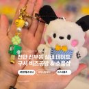 만줄경로당 | [천안신부동놀거리]구시 천안점 볼펜 키링 커스텀 꾸미기