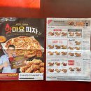피자나라치킨공주논현점