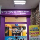 점프윙스 줄넘기 클럽 이미지