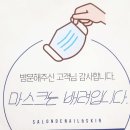 쥬스킨앤네일