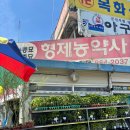 형제농약사 네이버블로그