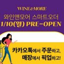 신세계엘앤비와인앤모어 이미지