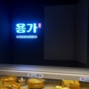 명동타코야끼 | 요즘 명동 핫플 *용가회전훠궈* 명동점 후기 웨이팅 없이 다녀왔어요!