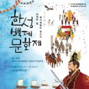 몽촌토성역.한성백제역 이미지