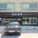 미트앤쿡