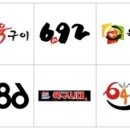 육일식육식당 이미지