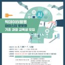 한국마이스터 네이버블로그