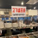 도깨비조개구이 - 남동구 소래역로 12 | 도깨비조개구이