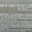 동점목장 네이버블로그