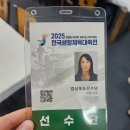 무궁화체육관 | 2025 전국생활체육대축전 씨름대회 무궁화급 2등