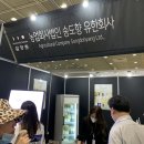 유한회사 고블린스튜 | 서울국제주류박람회 생생후기와 와인추천