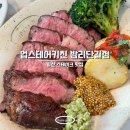 율천로 | 일산 스테이크 맛집 밤리단길 레스토랑 업스테어키친 일산점
