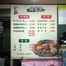 윤대감의정부부대찌개 이미지