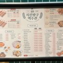 치킨89세종나성점