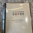 운림신짬뽕 이미지
