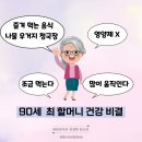 건강한 잔소리