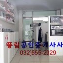 효성동 풍림아파트 단지상가 급 임대 이미지