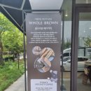 홀브라운광주 이미지
