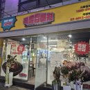 동자초등학교 | [족발집배원 자양점] 건대 자양동 족발 포장 맛집 찾으면 여기, 화덕에서 구워 잡내 없는 족발 솔직 후기