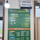 뜰안칼국수열무보리밥