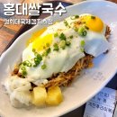 [내돈내먹] 홍대쌀국수 경희대국제캠퍼스점ㅣ가볍게, 혹은 든든하게 점심 혼밥하기 좋은 맛집 추천