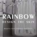 레인보우경영자문