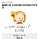 『화북윈드 오케스트라 공연』 네이버블로그