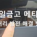 선일밧데리