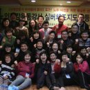 ★＜대구2012.3.31~4.1＞2012법인자격증3종＞★웃음치료사/노인건강운동지도사+레크/펀리더십/스트레스관리/실버체조/실버요가 과정 이미지