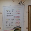 동강추어탕 - 성주군 성주로 4202 | 동강추어탕