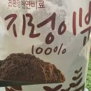 금호농자재 | 비료 추천 SM유통 토리팜 지렁이분변토 깨끗하고 냄새없어 실내에서 최고