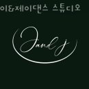 천안 두정동 필라테스 제이&제이댄스 스튜디오 영업시간 위치 안내