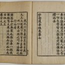 묘법연화경 권4-7 이미지