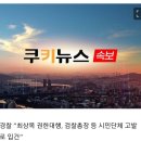 [속보] 경찰 “최상목 권한대행, 검찰총장 등 시민단체 고발로 입건” 이미지