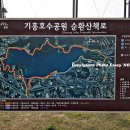 기흥호수공원 다목적구장 이미지