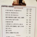 커피긱스(COFFEE GEEKS) 이미지