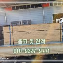 ◈판매◈ 중고목재합판 osb합판 mdf합판 규격 및 가격 이미지