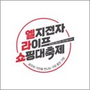 엘지전자 이미지