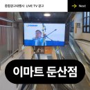 둔산종합광고