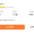 훈훈경단 이미지