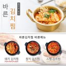 바른김치찜 이미지