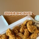 비에이치씨치킨수완 이미지
