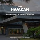 그린 | 화산CC 라운드 후기 - 그린 스피드 때문에 어려웠던 하루