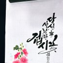 꽃붓캘리 네이버블로그